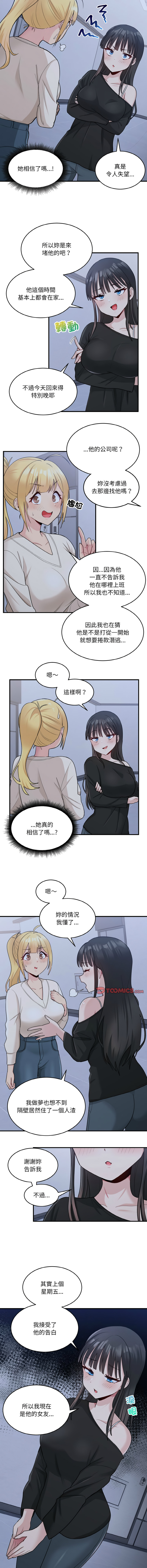 [韩国漫画] 教训告白 剧情,青年#[16P]-8
