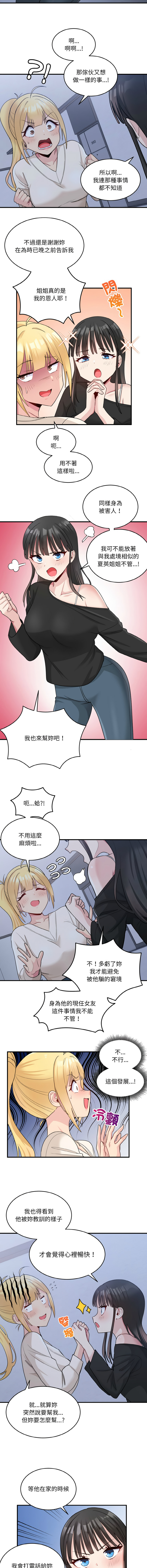 [韩国漫画] 教训告白 剧情,青年#[16P]-9