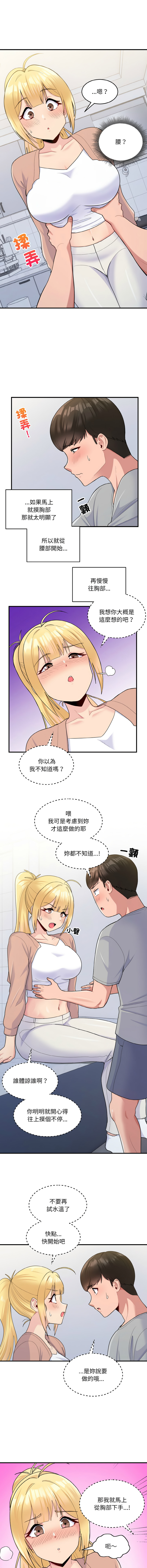 [韩国漫画] 教训告白 剧情,青年#[13P]-10