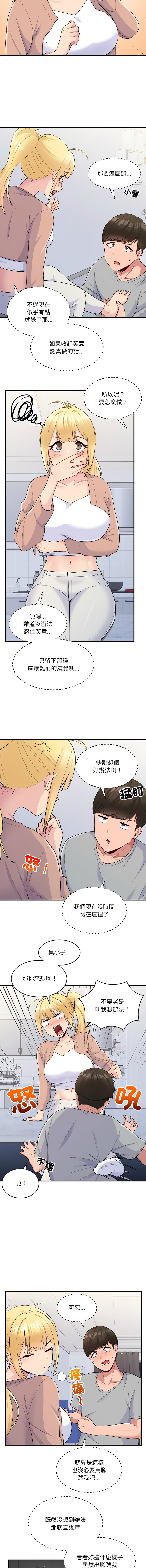 [韩国漫画] 教训告白 剧情,青年#[13P]-6