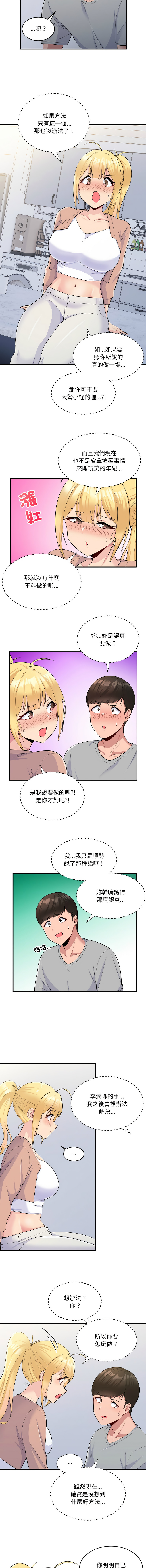 [韩国漫画] 教训告白 剧情,青年#[13P]-8