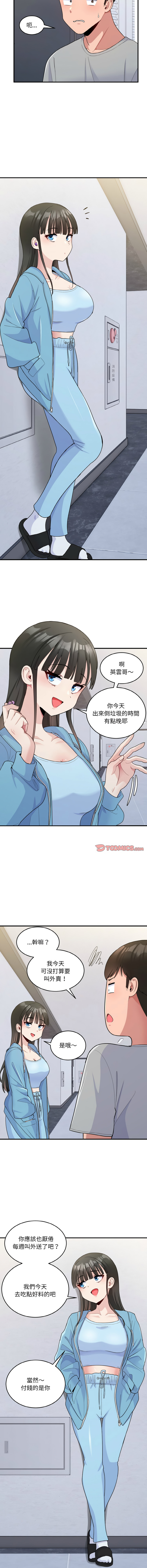 [韩国漫画] 教训告白 剧情,青年#[16P]-13