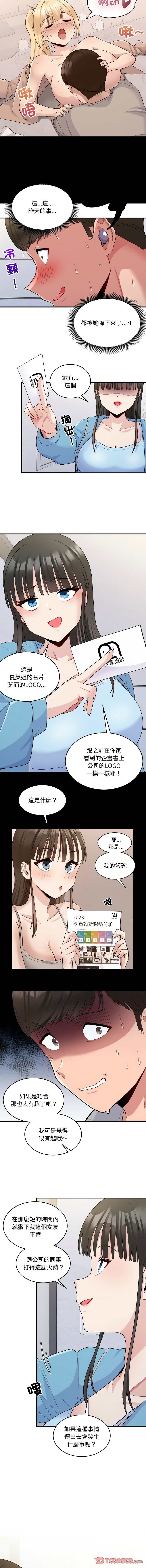 [韩国漫画] 教训告白 剧情,青年#[16P]-15