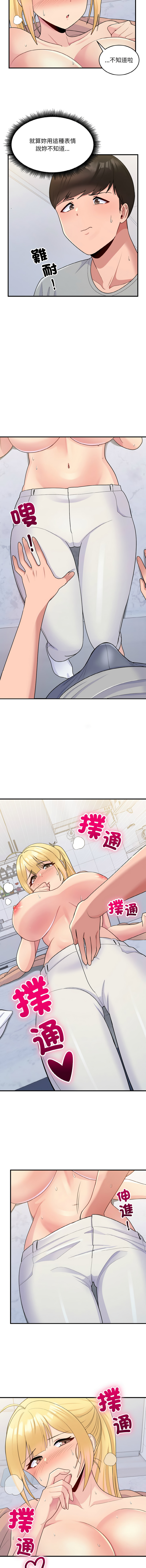 [韩国漫画] 教训告白 剧情,青年#[16P]-4