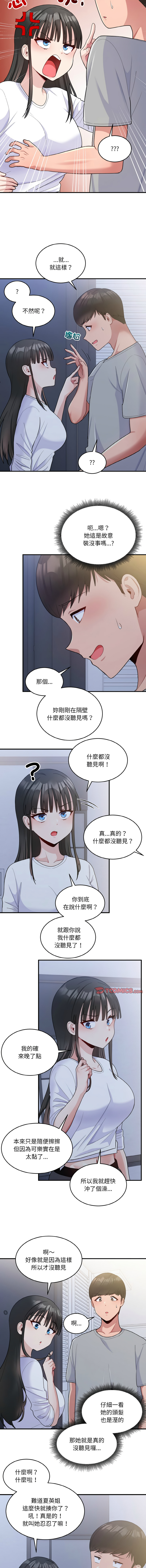 [韩国漫画] 教训告白 剧情,青年#[16P]-8