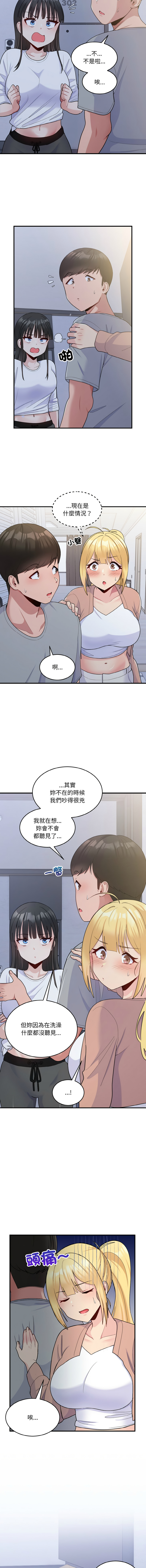 [韩国漫画] 教训告白 剧情,青年#[16P]-9