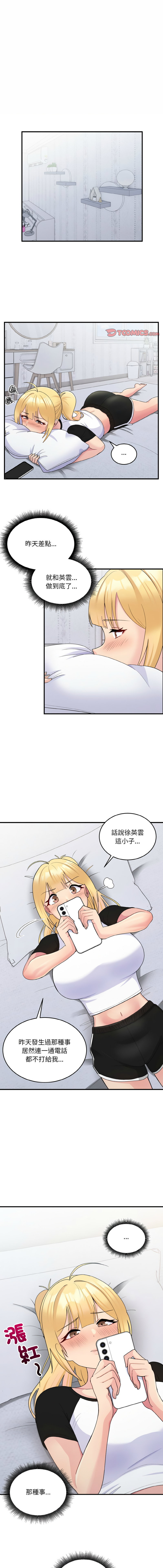 [韩国漫画] 教训告白 剧情,青年#[16P]-1