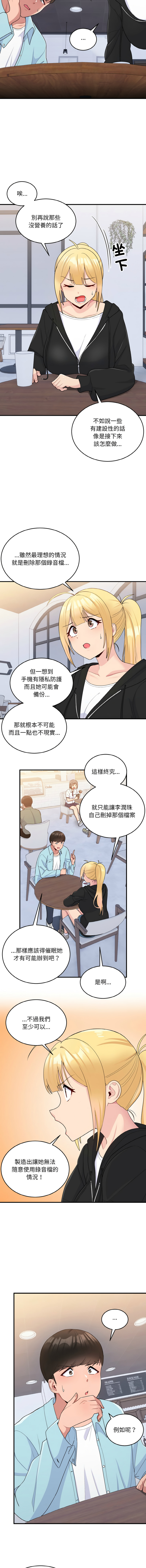 [韩国漫画] 教训告白 剧情,青年#[16P]-11
