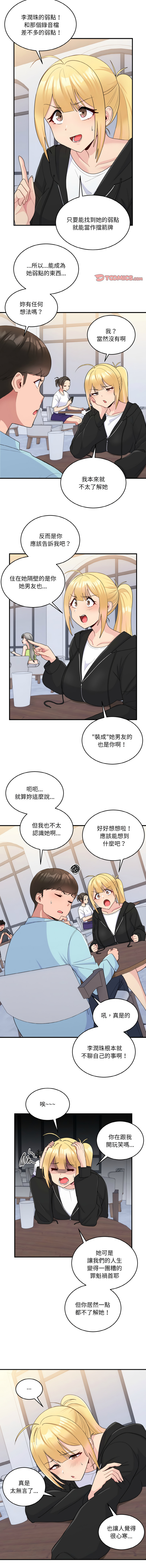 [韩国漫画] 教训告白 剧情,青年#[16P]-12