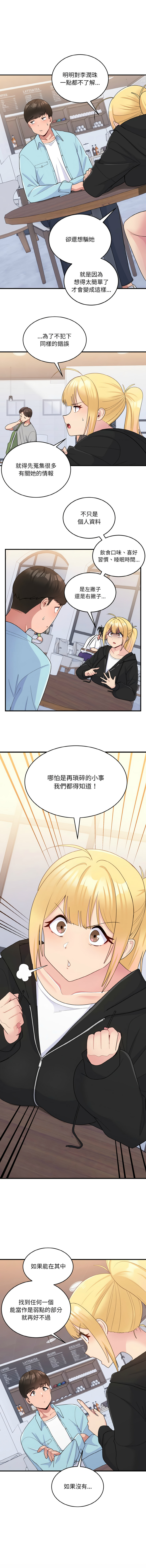 [韩国漫画] 教训告白 剧情,青年#[16P]-13