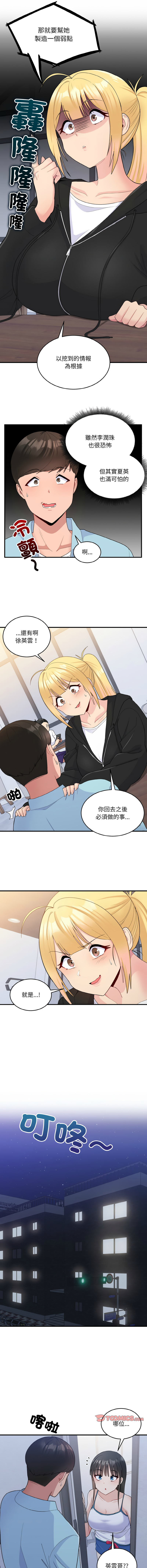 [韩国漫画] 教训告白 剧情,青年#[16P]-14
