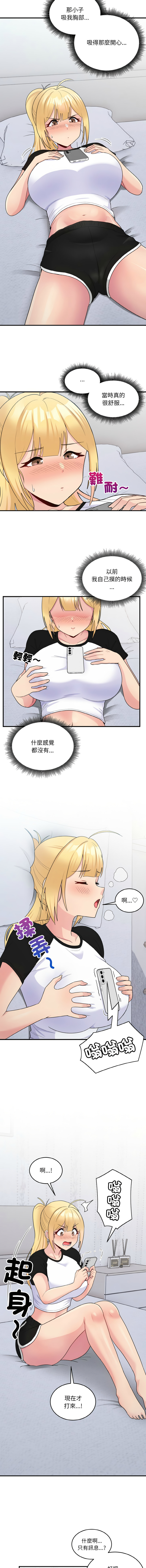 [韩国漫画] 教训告白 剧情,青年#[16P]-2