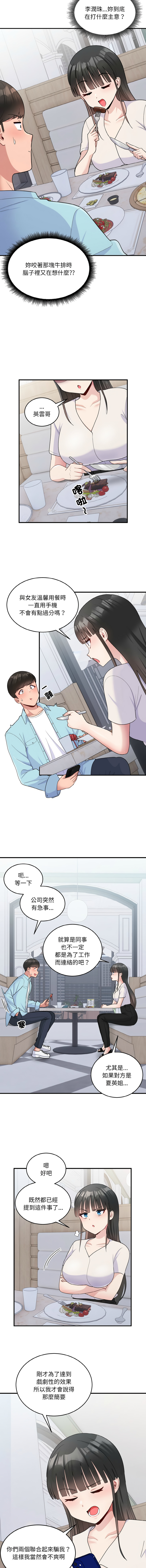 [韩国漫画] 教训告白 剧情,青年#[16P]-4