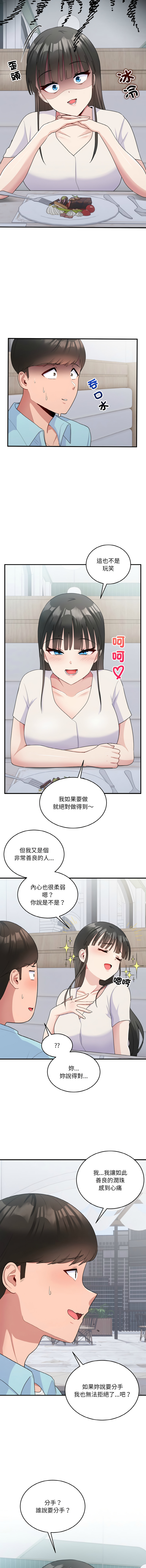 [韩国漫画] 教训告白 剧情,青年#[16P]-8