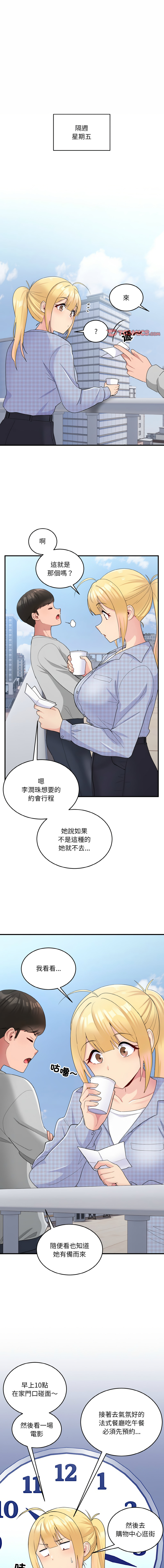 [韩国漫画] 教训告白 剧情,青年#[16P]-1