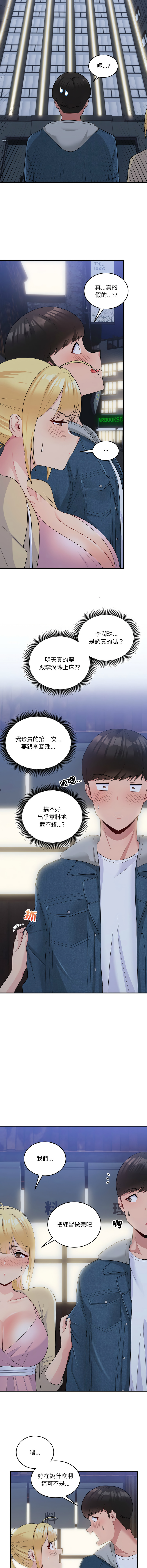 [韩国漫画] 教训告白 剧情,青年#[16P]-10