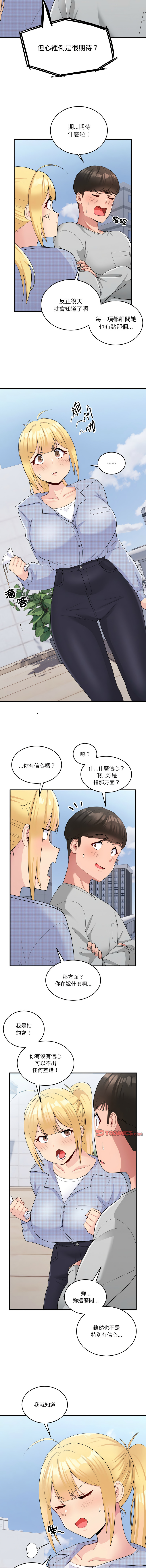 [韩国漫画] 教训告白 剧情,青年#[16P]-3