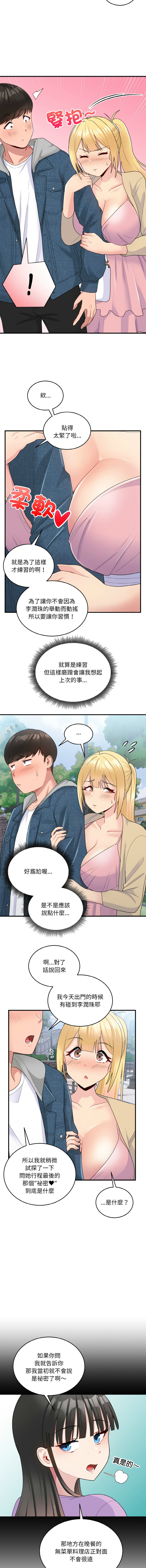 [韩国漫画] 教训告白 剧情,青年#[16P]-7