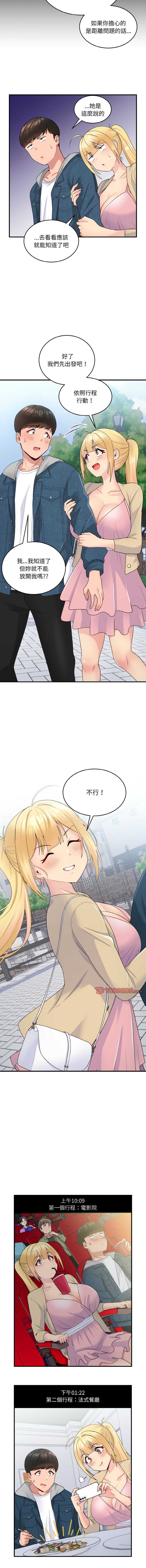 [韩国漫画] 教训告白 剧情,青年#[16P]-8