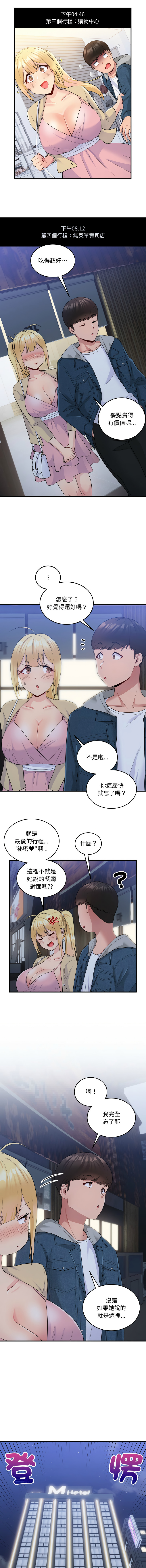 [韩国漫画] 教训告白 剧情,青年#[16P]-9