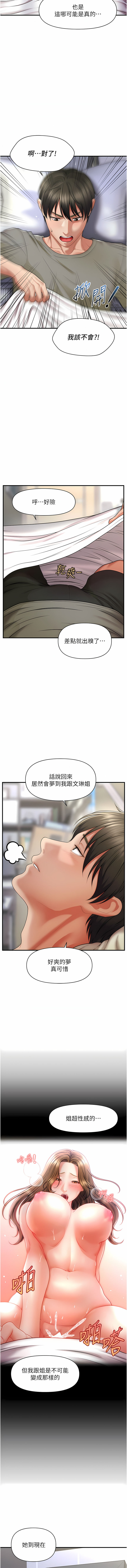 [韩国漫画] 催眠疗法 剧情,熟女人妻,青年#[28P]-10
