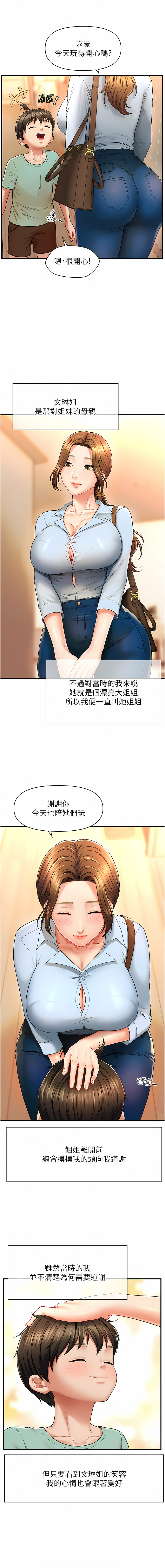 [韩国漫画] 催眠疗法 剧情,熟女人妻,青年#[28P]-2