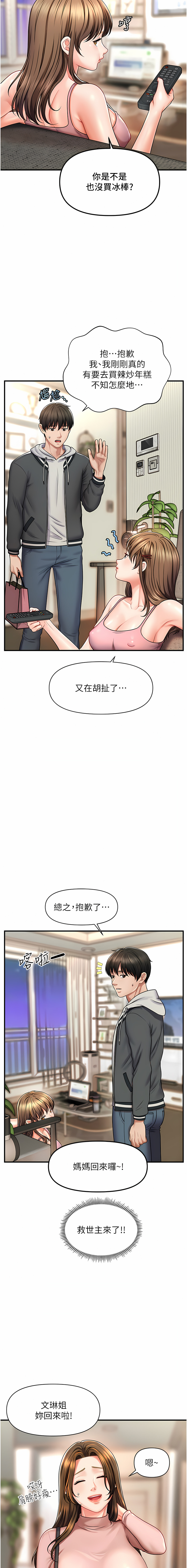 [韩国漫画] 催眠疗法 剧情,熟女人妻,青年#[28P]-20