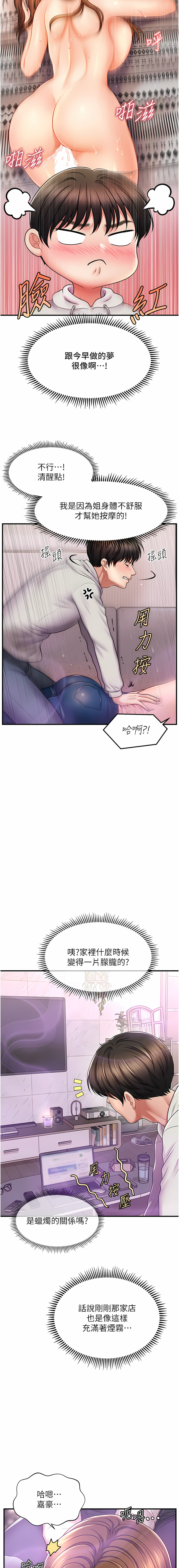 [韩国漫画] 催眠疗法 剧情,熟女人妻,青年#[28P]-26