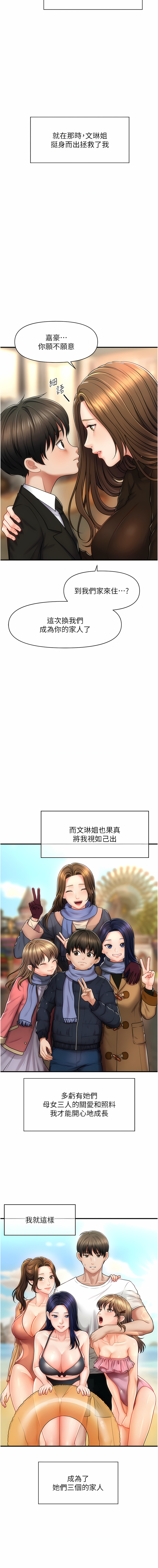 [韩国漫画] 催眠疗法 剧情,熟女人妻,青年#[28P]-4