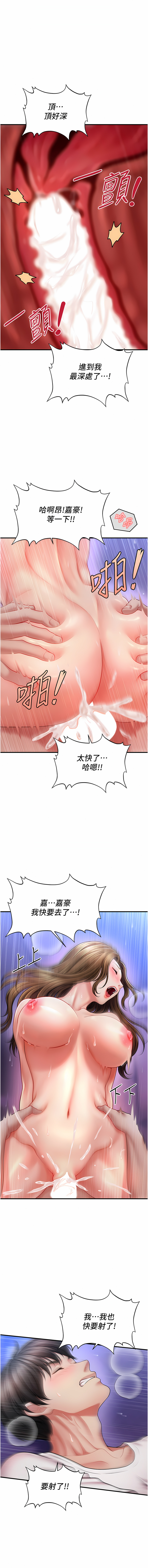 [韩国漫画] 催眠疗法 剧情,熟女人妻,青年#[28P]-8