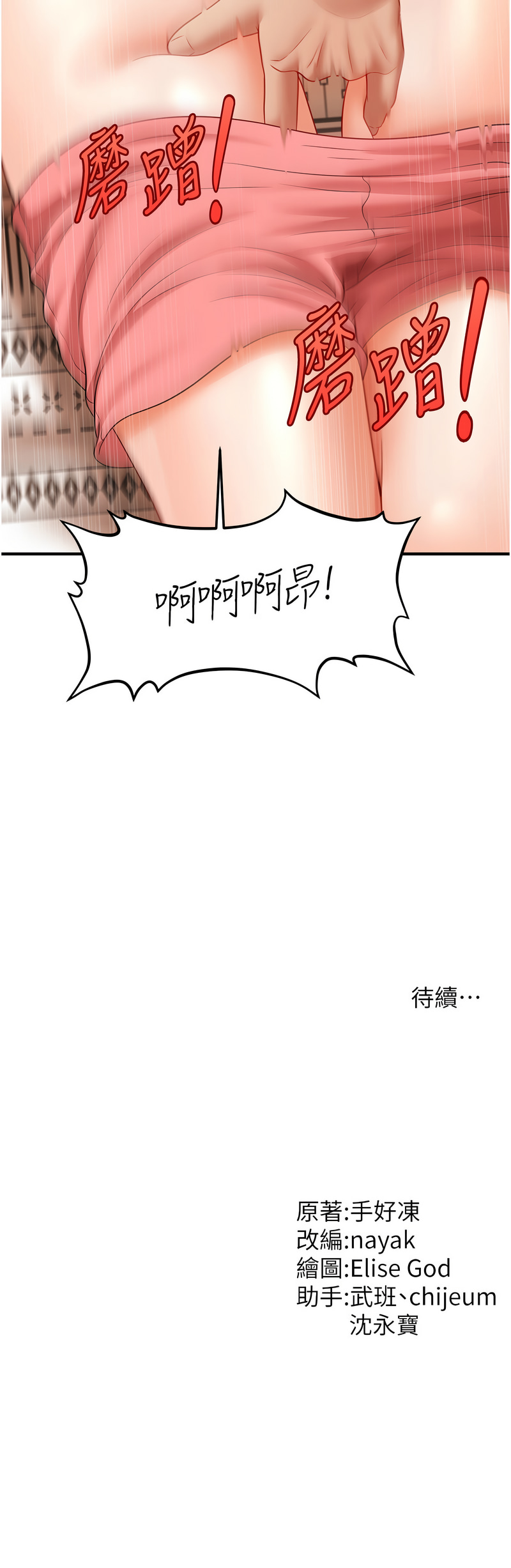 [韩国漫画] 催眠疗法 剧情,熟女人妻,青年#[16P]-16