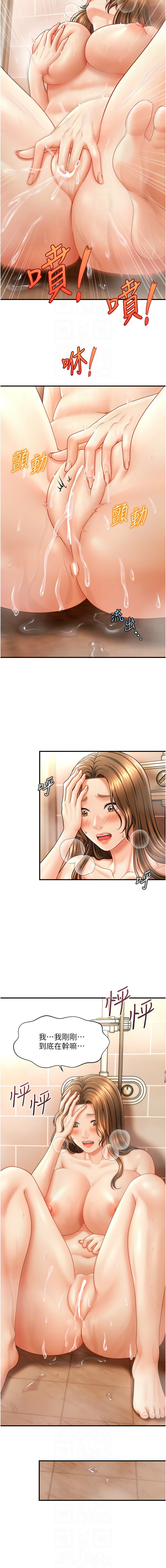 [韩国漫画] 催眠疗法 剧情,熟女人妻,青年#[16P]-8