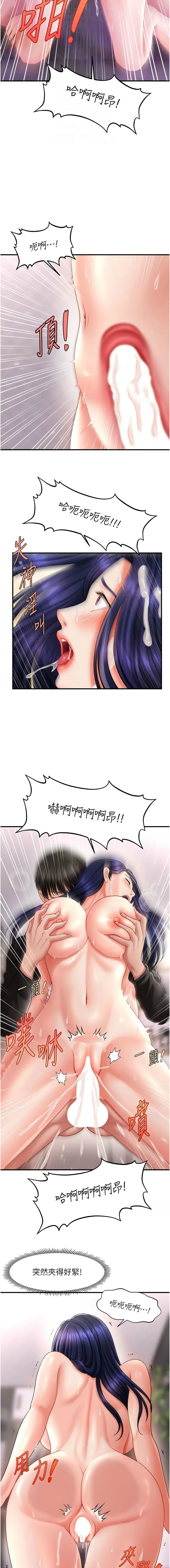 [韩国漫画] 催眠疗法 剧情,熟女人妻,青年#[14P]-4