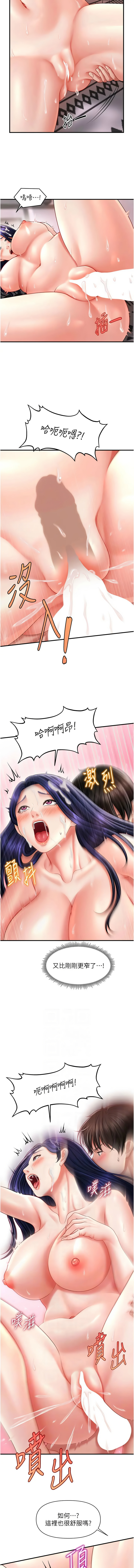 [韩国漫画] 催眠疗法 剧情,熟女人妻,青年#[14P]-6