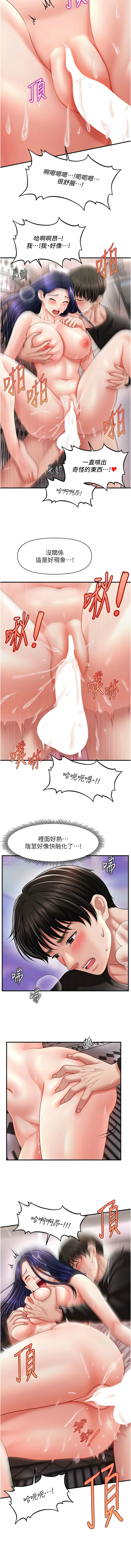 [韩国漫画] 催眠疗法 剧情,熟女人妻,青年#[14P]-7