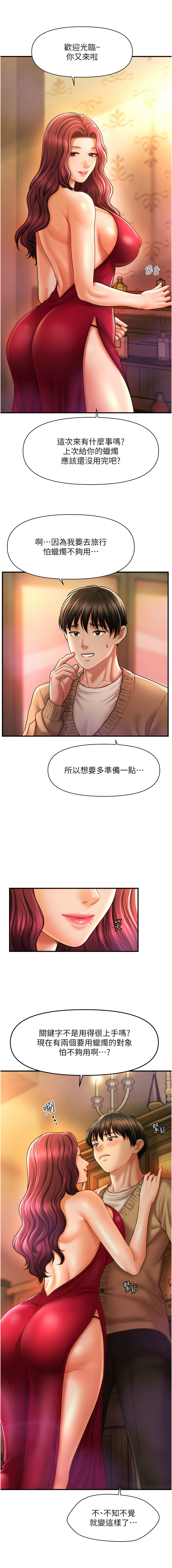 [韩国漫画] 催眠疗法 剧情,熟女人妻,青年#[15P]-13