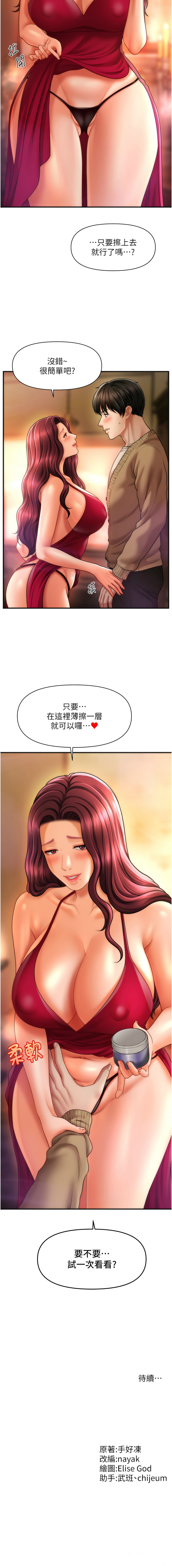 [韩国漫画] 催眠疗法 剧情,熟女人妻,青年#[15P]-15
