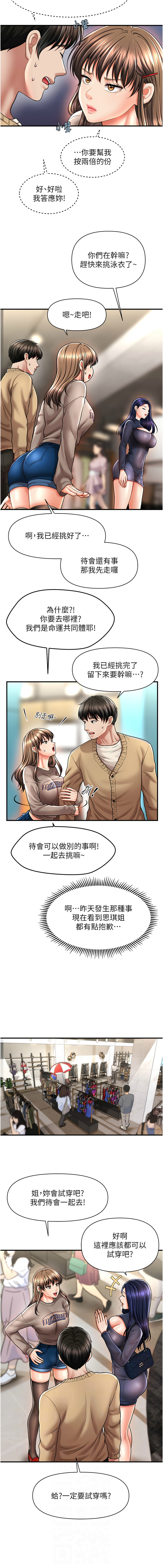 [韩国漫画] 催眠疗法 剧情,熟女人妻,青年#[15P]-6