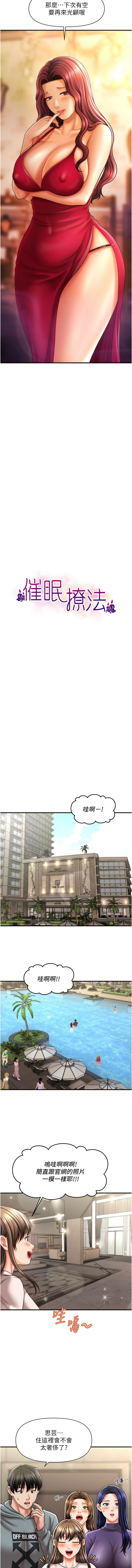[韩国漫画] 催眠疗法 剧情,熟女人妻,青年#[15P]-3