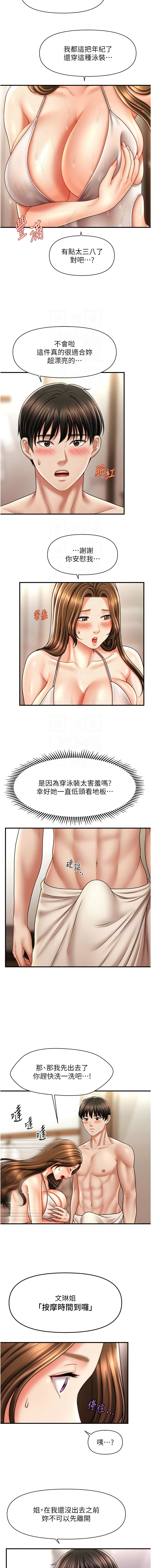 [韩国漫画] 催眠疗法 剧情,熟女人妻,青年#[14P]-11