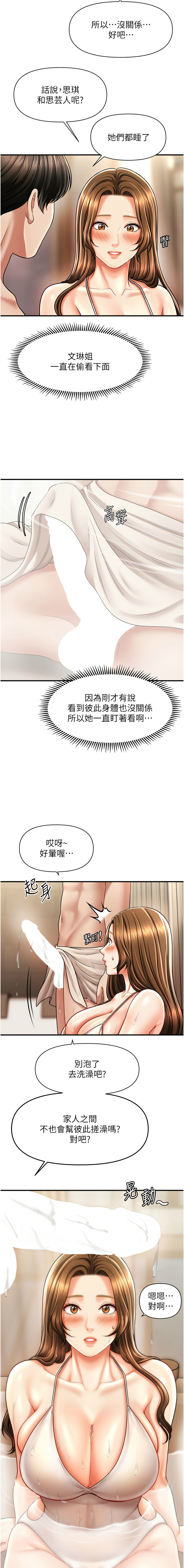 [韩国漫画] 催眠疗法 剧情,熟女人妻,青年#[14P]-13