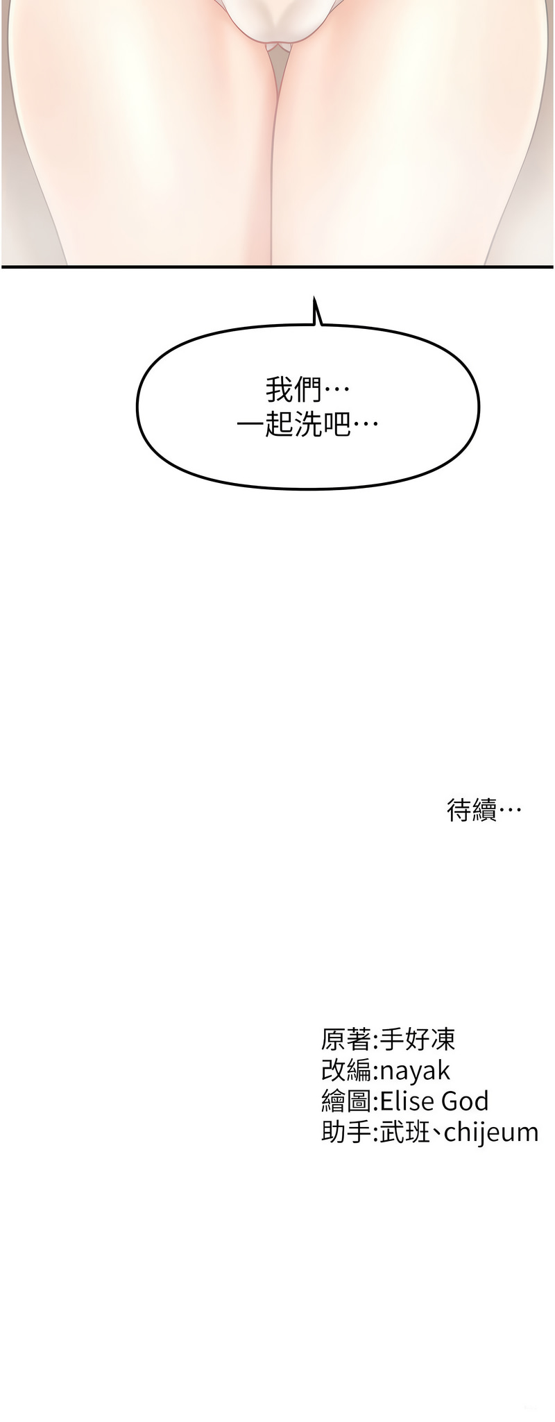 [韩国漫画] 催眠疗法 剧情,熟女人妻,青年#[14P]-14