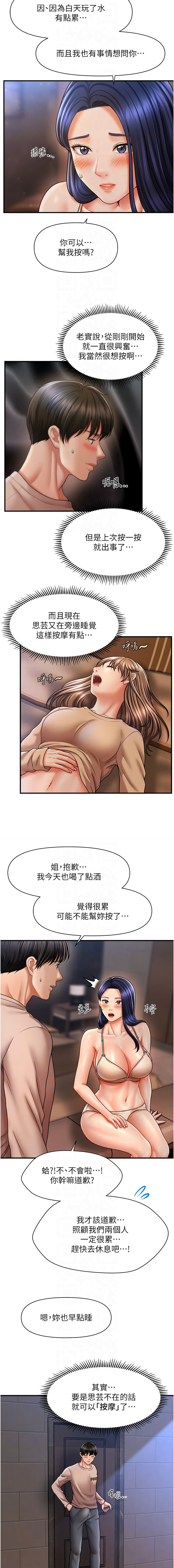 [韩国漫画] 催眠疗法 剧情,熟女人妻,青年#[14P]-8