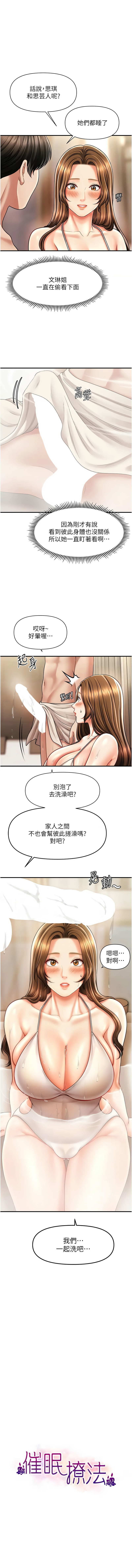 [韩国漫画] 催眠疗法 剧情,熟女人妻,青年#[12P]-1