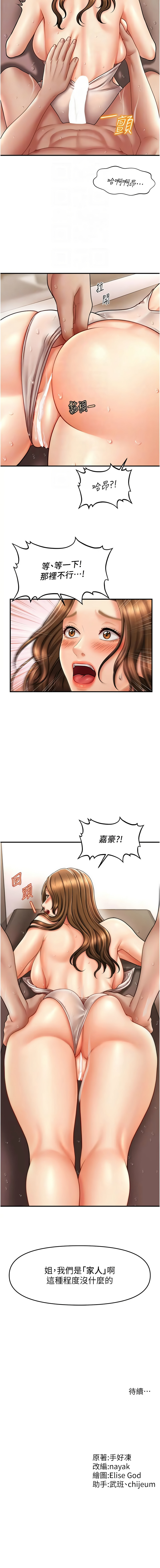 [韩国漫画] 催眠疗法 剧情,熟女人妻,青年#[12P]-12