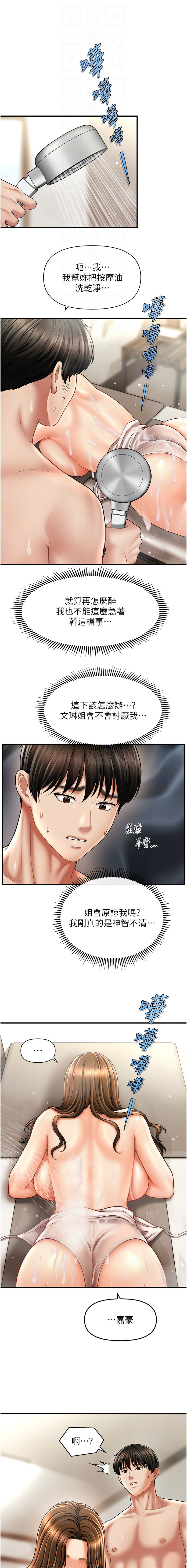 [韩国漫画] 催眠疗法 剧情,熟女人妻,青年#[15P]-11