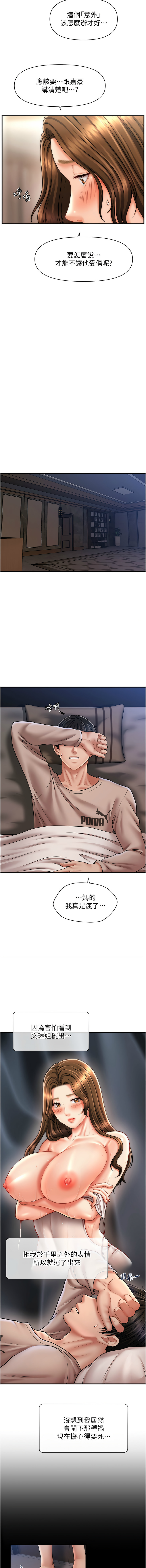 [韩国漫画] 催眠疗法 剧情,熟女人妻,青年#[15P]-13