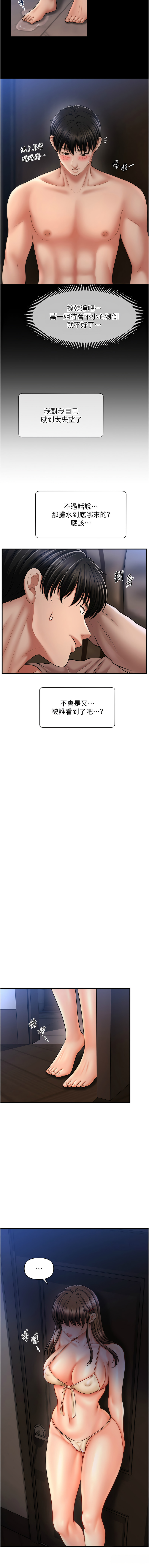 [韩国漫画] 催眠疗法 剧情,熟女人妻,青年#[15P]-14