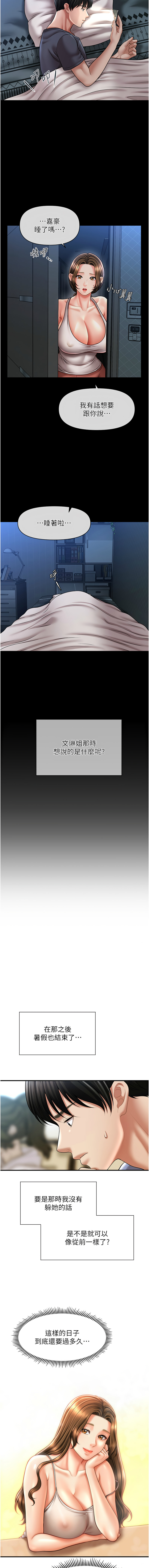 [韩国漫画] 催眠疗法 剧情,熟女人妻,青年#[14P]-3