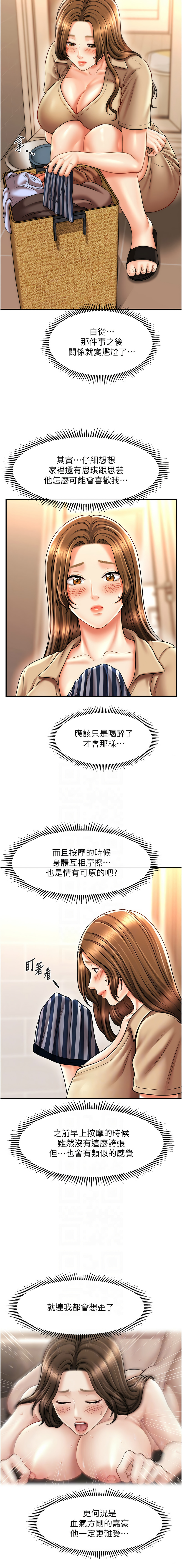 [韩国漫画] 催眠疗法 剧情,熟女人妻,青年#[14P]-5